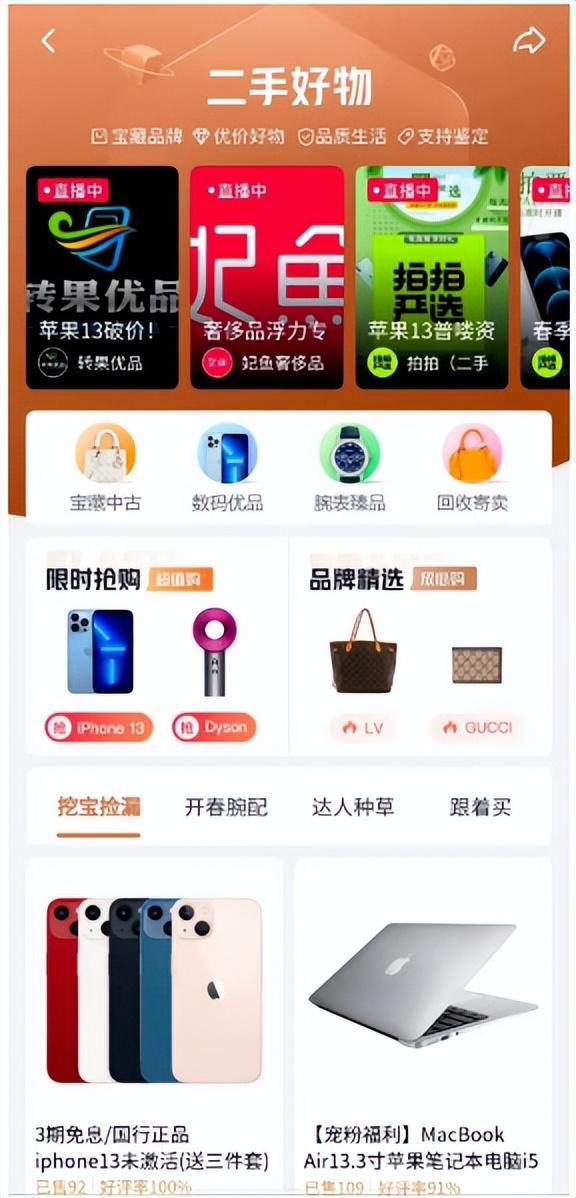 闲鱼转转被迫转型,二手电商变现困难