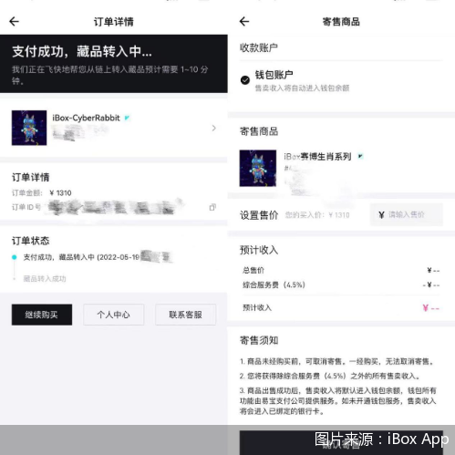 暴涨27676%让币圈汗颜,"数字藏品"外衣下IBox如何去金融化