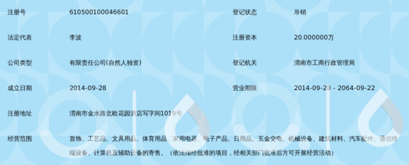 渭南市财富寄卖