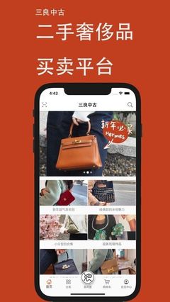 三良中古app免费下载_三良中古安卓最新版v2.2.0