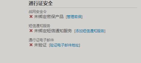 守望先锋 转手号资料齐全QQ邮箱不能给--UU898寄售交易