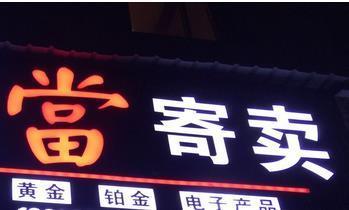 低价寄卖公司转让条件